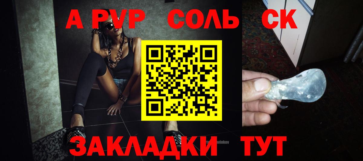 Дедовск  А ПВП Crystall  Альфа ПВП Соль  Вход с VPN  Альфа ПВП кристаллы 