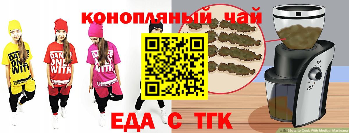 Печенье с ТГК конопля  Вход с VPN  Дедовск 