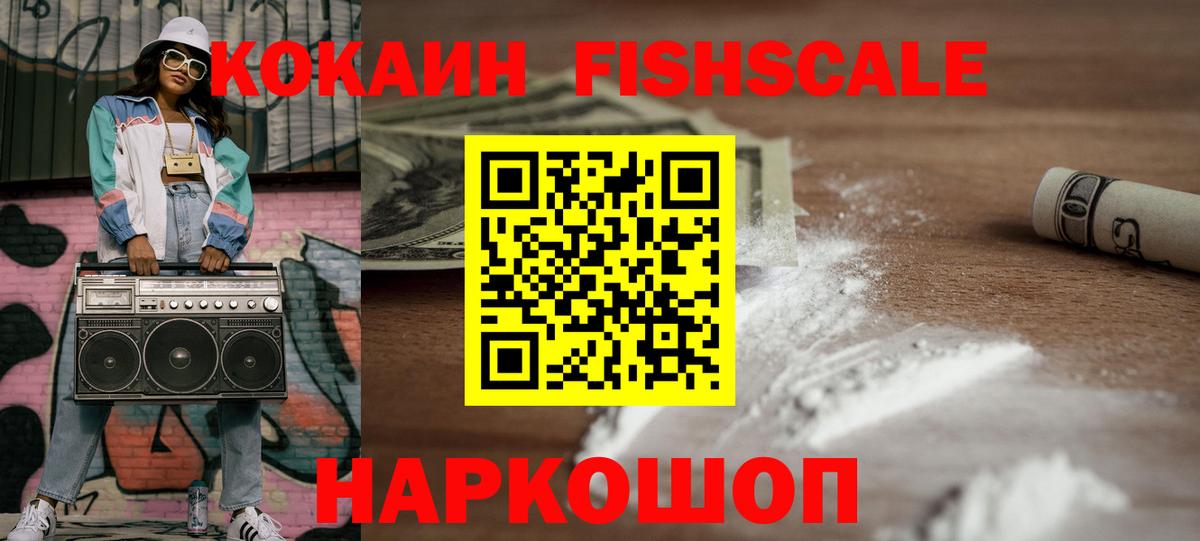 дарнет шоп  Вход с VPN  Дедовск  COCAIN 97% 