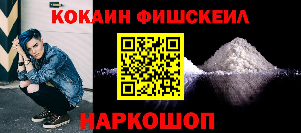 Кокаин VHQ Дедовск