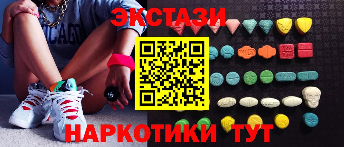 Экстази  Ecstasy XTC  цена наркотик  Ecstasy 99%  Дедовск  Вход с VPN 