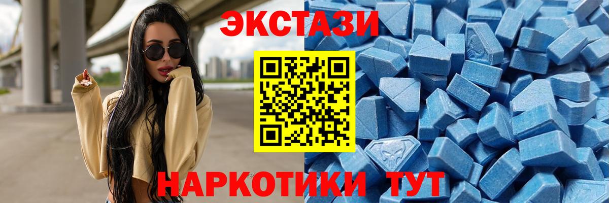 Экстази TESLA Дедовск
