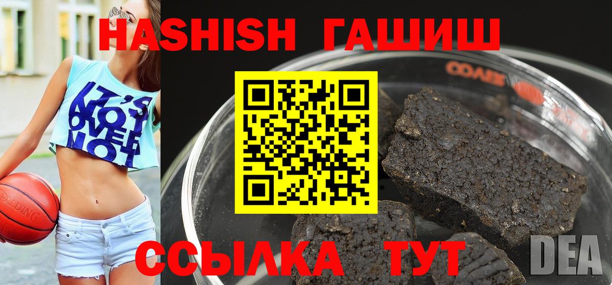 ГАШИШ Изолятор  Вход с VPN  Дедовск  ГАШ VHQ 
