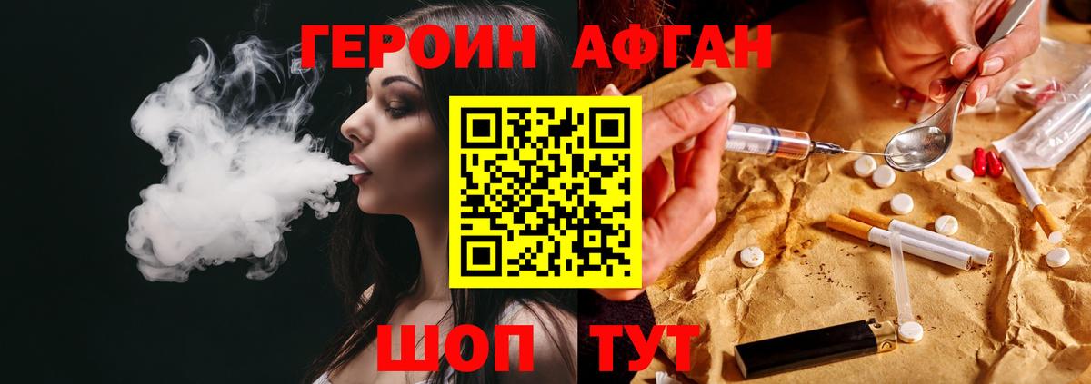 Дедовск  ГЕРОИН VHQ  ГЕРОИН  Вход с VPN 
