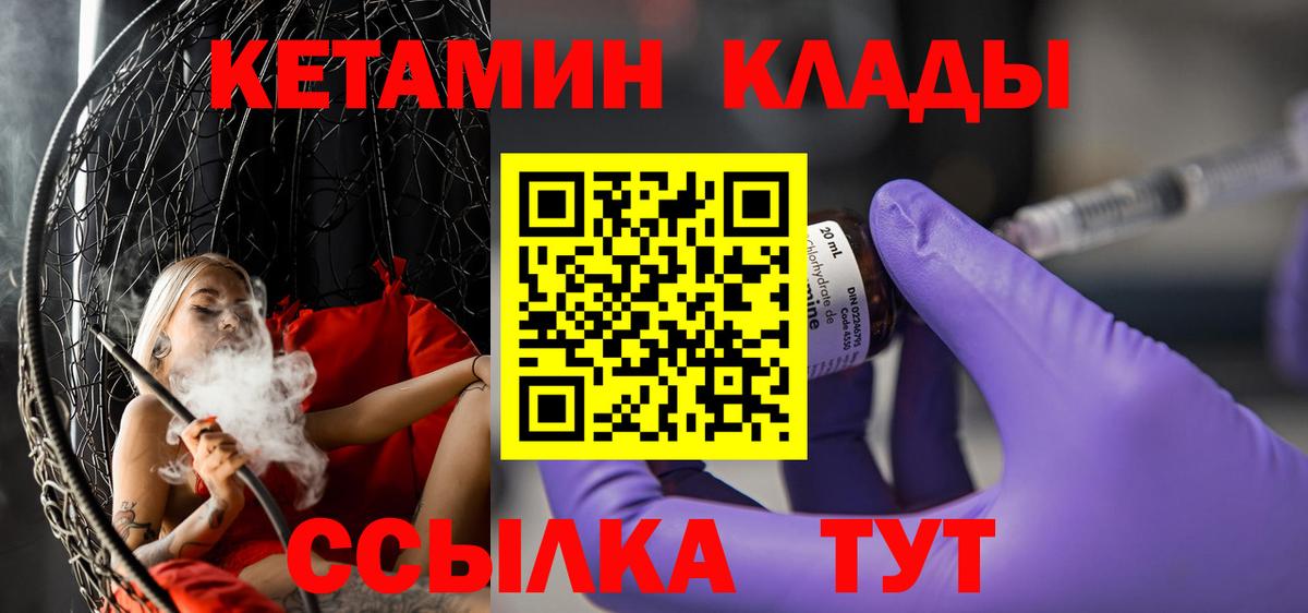 Дедовск  КЕТАМИН ketamine  Вход с VPN  Кетамин ketamine 