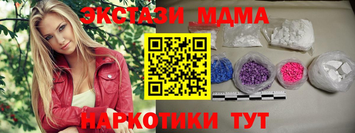 Дедовск  МДМА VHQ  MDMA кристаллы  Вход с VPN 