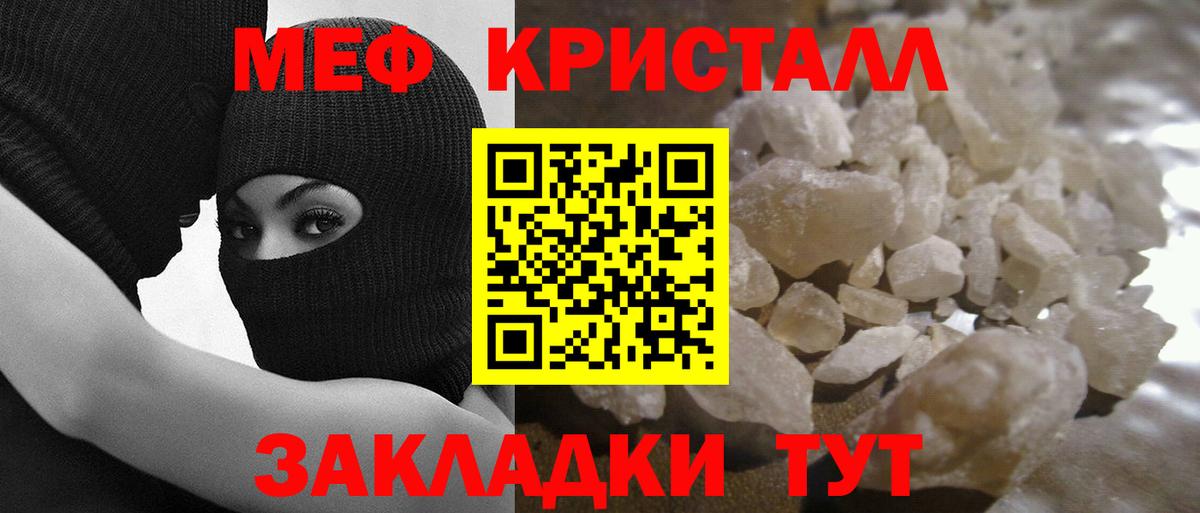 Меф мяу мяу мука Дедовск