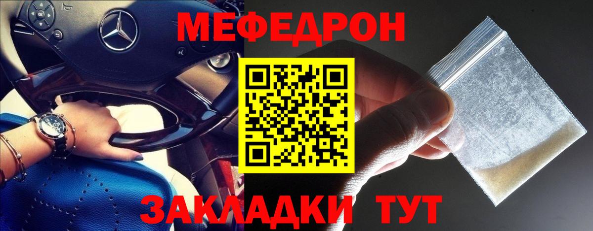 МЕФ  Мефедрон VHQ  МЯУ-МЯУ  Вход с VPN  Мефедрон мука  Дедовск 