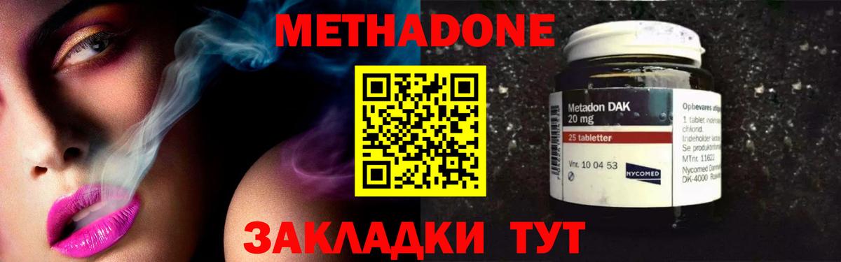 Дедовск  Метадон methadone  Вход с VPN 
