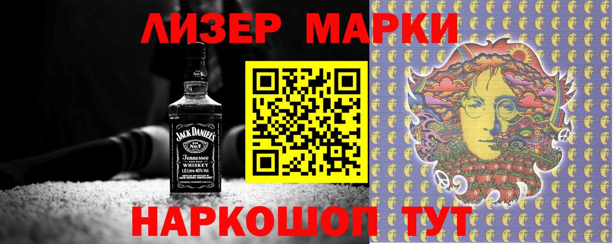 Дедовск  Марки NBOMe 1,5мг  Марки 25I-NBOMe  Марки NBOMe 1,5мг  Вход с VPN 