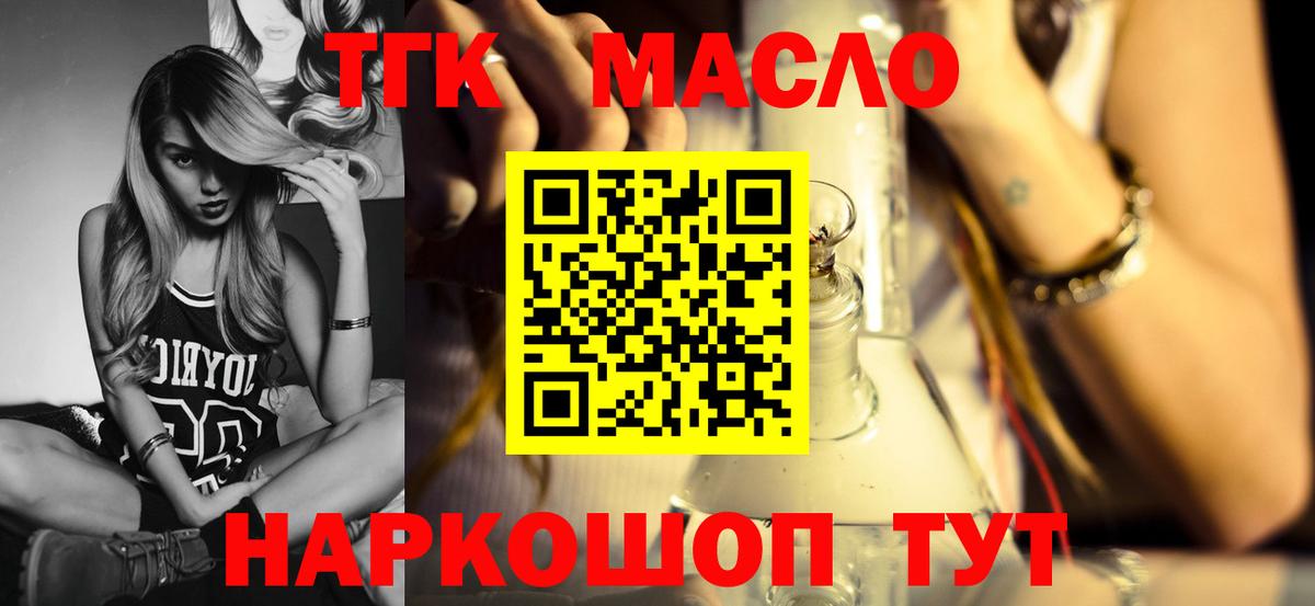 Дедовск  ТГК жижа  цены наркотик  Вход с VPN 